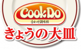 Cook Do